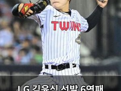 LG 김윤식 선발 6연패 탈출에 나서